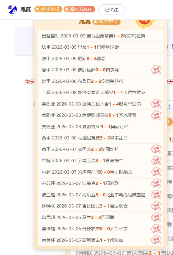 土超黑马连,胜受挫,伤病困扰持,QY球友会,QiuYou,Sports,QY球友会体育官网,QY球友会官网,QY球友会体育下载