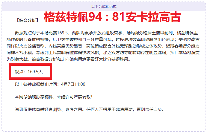 大乐透期号,专家推荐分,土甲收官战,QY球友会,QiuYou,Sports,QY球友会体育官网,QY球友会官网,QY球友会体育下载