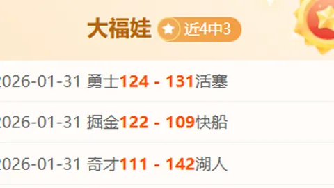 大年初七英超解析：诺丁汉对利物浦专家质合前区十码推荐