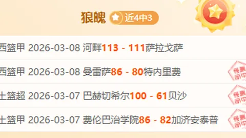 意甲推荐：萨索洛VS科莫大乐透期号专家质合分析
