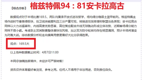 大乐透期号专家推荐分析：土甲收官战数据异常解析